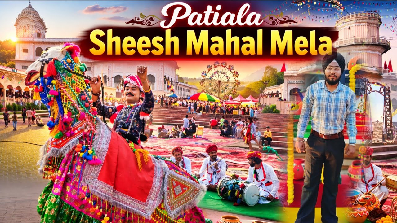 Patiala Sheesh Mahal Mela 2026 | Patiala Heritage Festival Mela | Craft Mela Patiala 2026