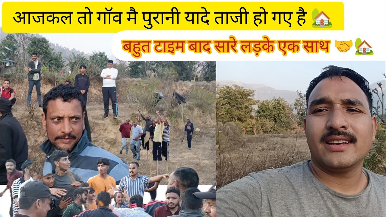 गाँव मै मिले सारे लड़के एक साथ 🤝🏡🙏#pahadi #phadilifestyle #highlights  #phadivibes 