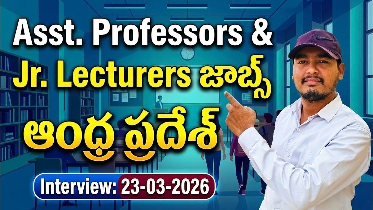 Lecturers & Professors Jobs in Andhra Pradesh 2026 | Jobs in Andhra Pradesh | Global Jobs Telugu 