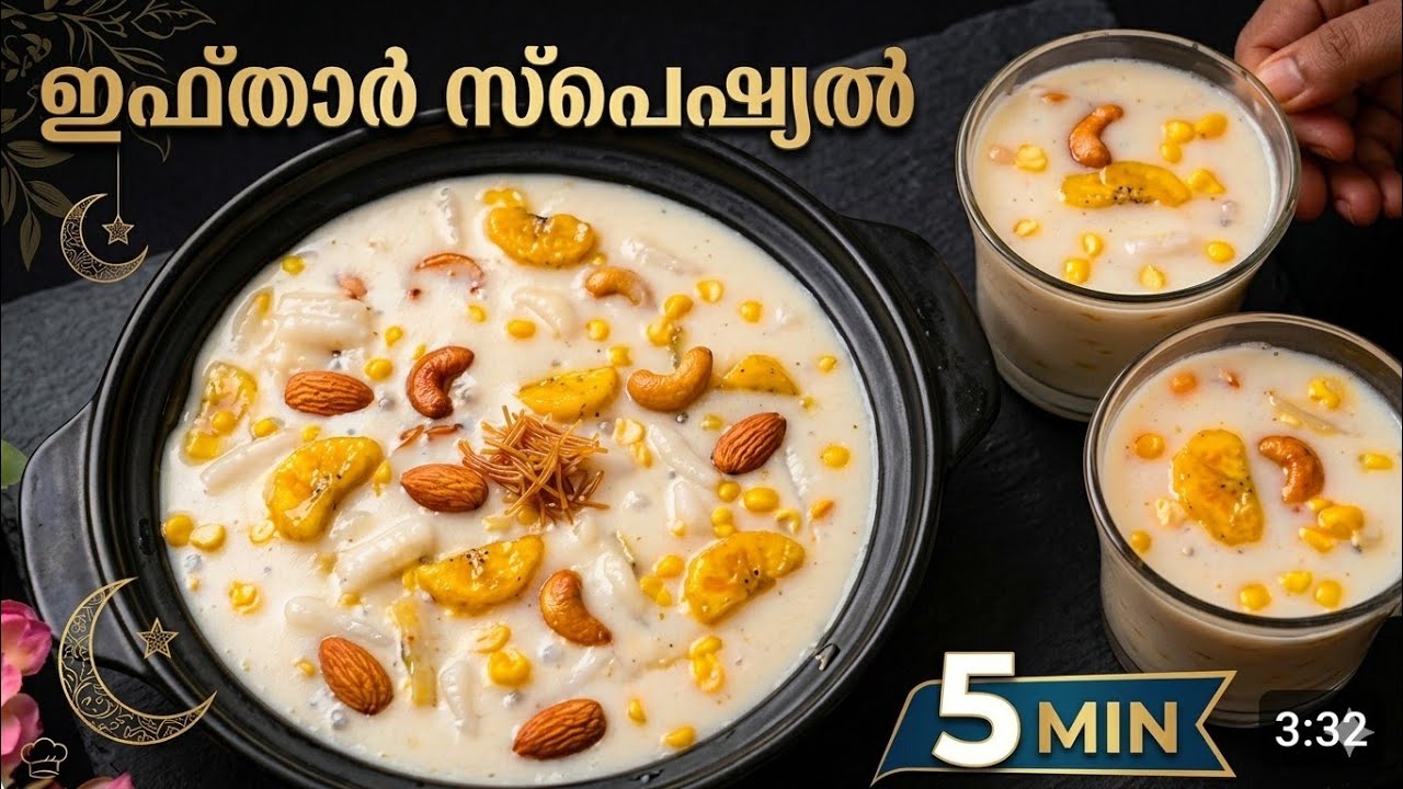 ഏത്തപ്പഴം ഉണ്ടെങ്കിൽ ഇതുപോലെ ഒന്ന് ചെയ്തു നോക്കൂ 🤤  | Special Iftar Dessert Recipe