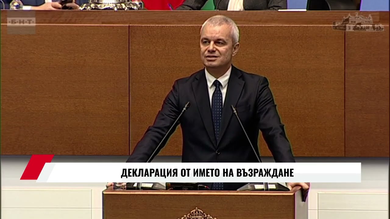 ДЕКЛАРАЦИЯ ОТ ИМЕТО НА ВЪЗРАЖДАНЕ