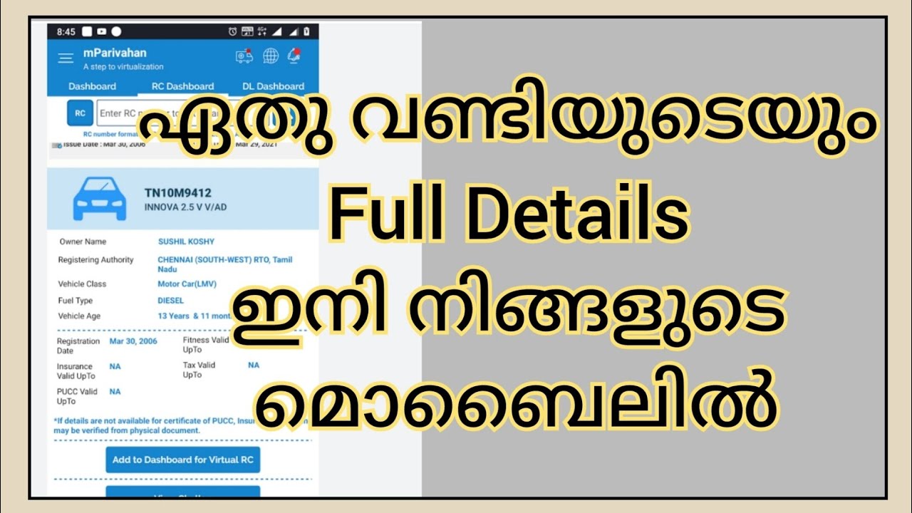 mParivahan Malayalam| Search Any Vehicle Details Online| RC Details| Insurance Details