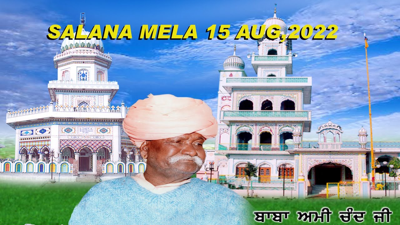 BABA AMI CHAND JI MELA 15 AUG,2022 LIVE