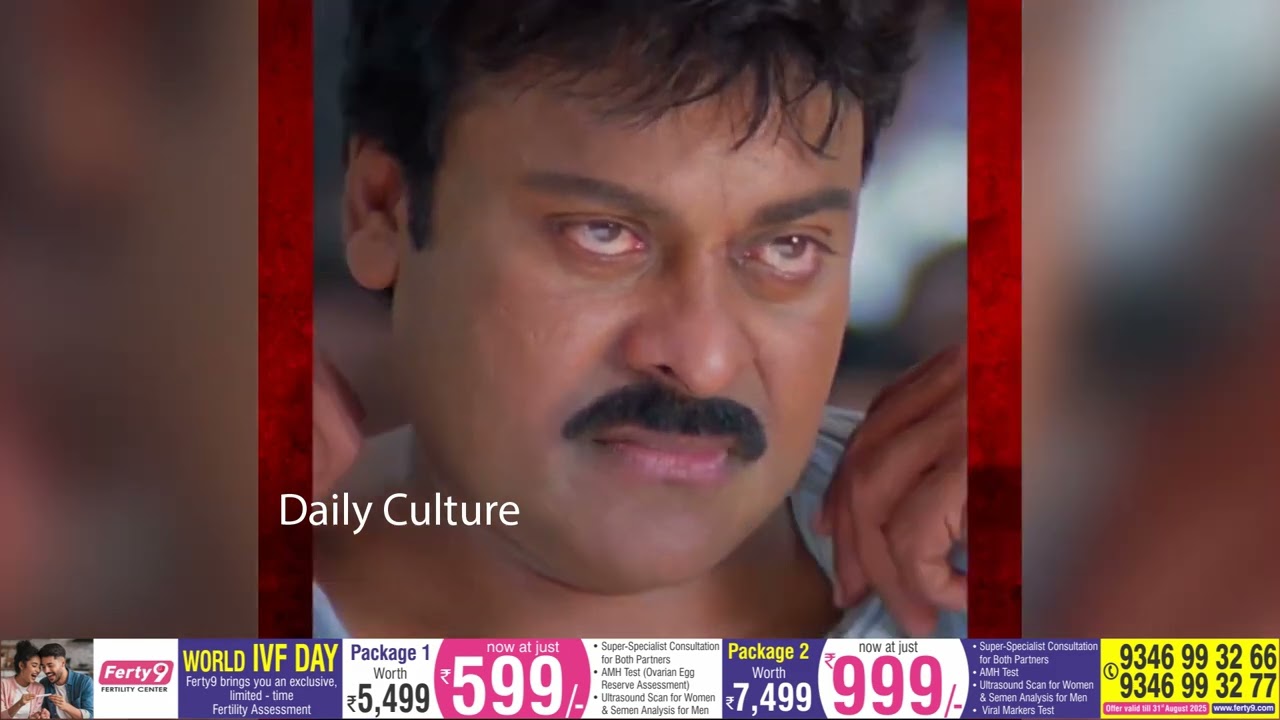 Megastar Chiranjeevi About Stalin Movie Re Release | Megastar Chiranjeevi | Daily Culture