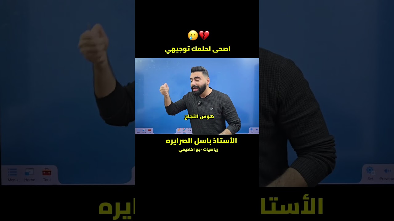 جيل 2010 اصحى لحلمك يا توجيهي