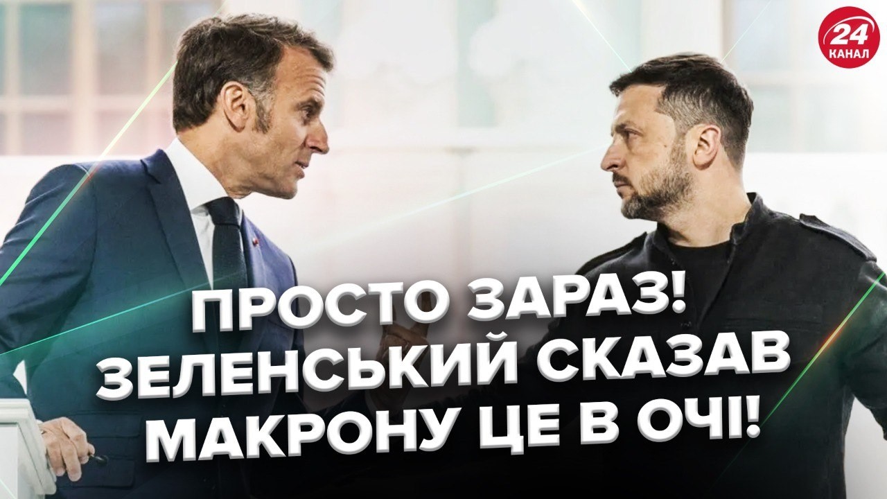 🚨ЕКСТРЕНА заява з Парижу! Зеленський і Макрон ДОМОВИЛИСЬ! Спільне ВИРИБНИЦТВО зброї і ЗБИТТЯ Шахедів