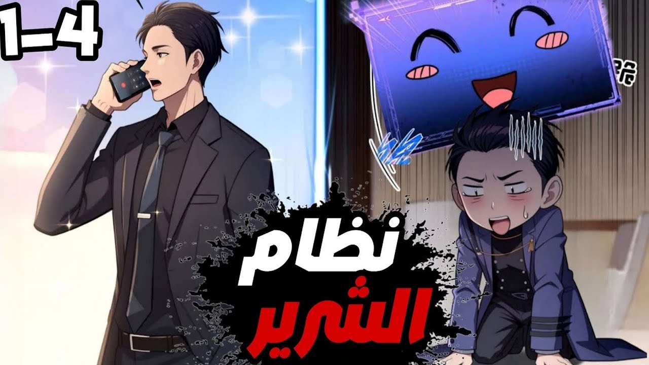 بعد موته المفاجئ… لينج يُبعث في عالم جديد بنظام لا يُقهر 😭💥 | ملخص مانهوا
