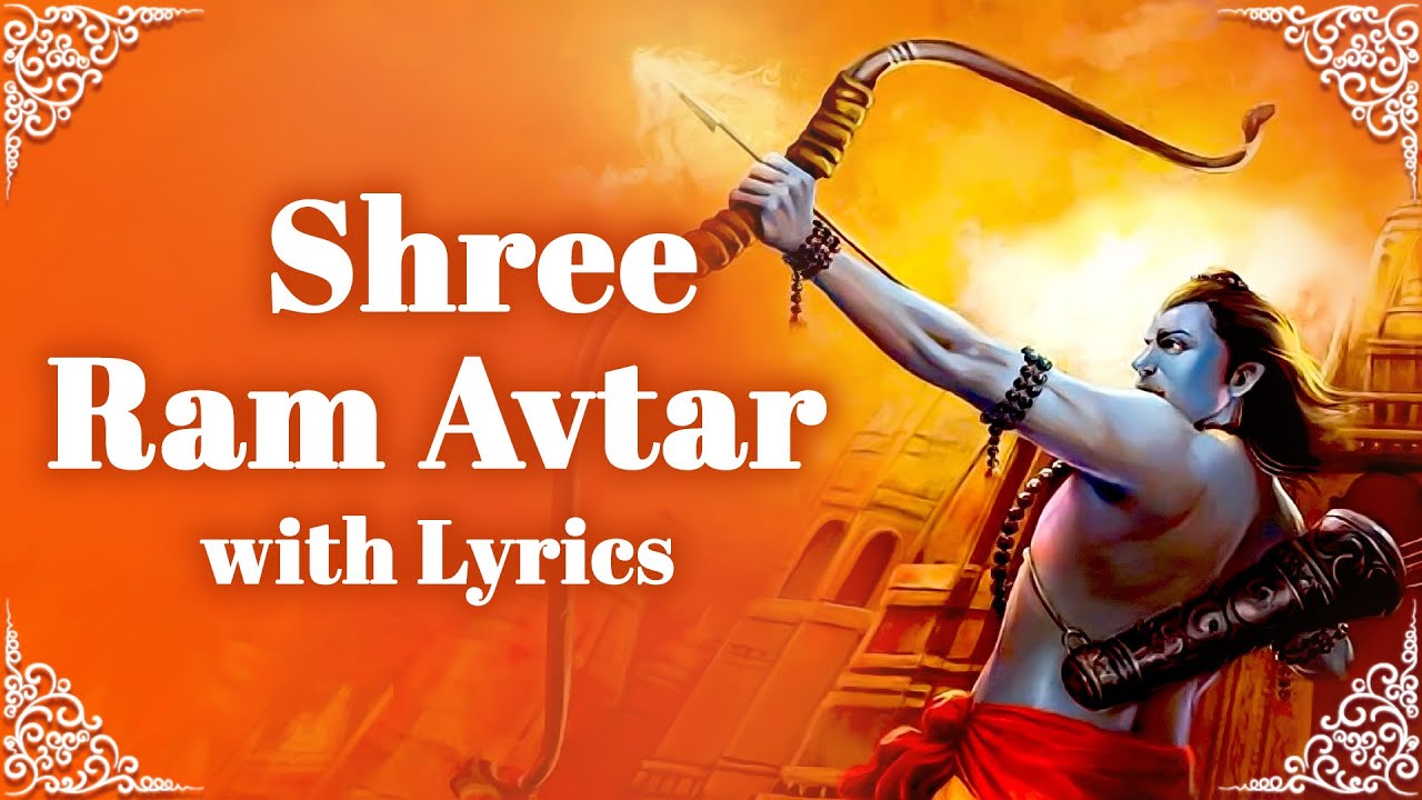 Shree Ram Avtar with Lyrics भये प्रगट कृपाला दीन दयाला Ramavtar | Kamlesh Upadhyay | Devotional Song