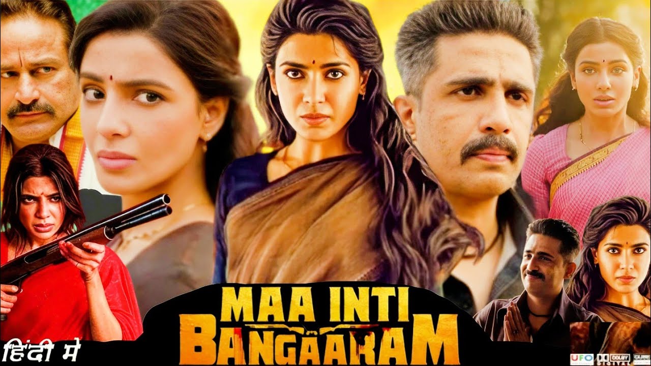 Maa Inti Bangaram Full Movie 2026 | Samantha Ruth Prabhu | Gulshan Devaiah | HD Reviews & Facts