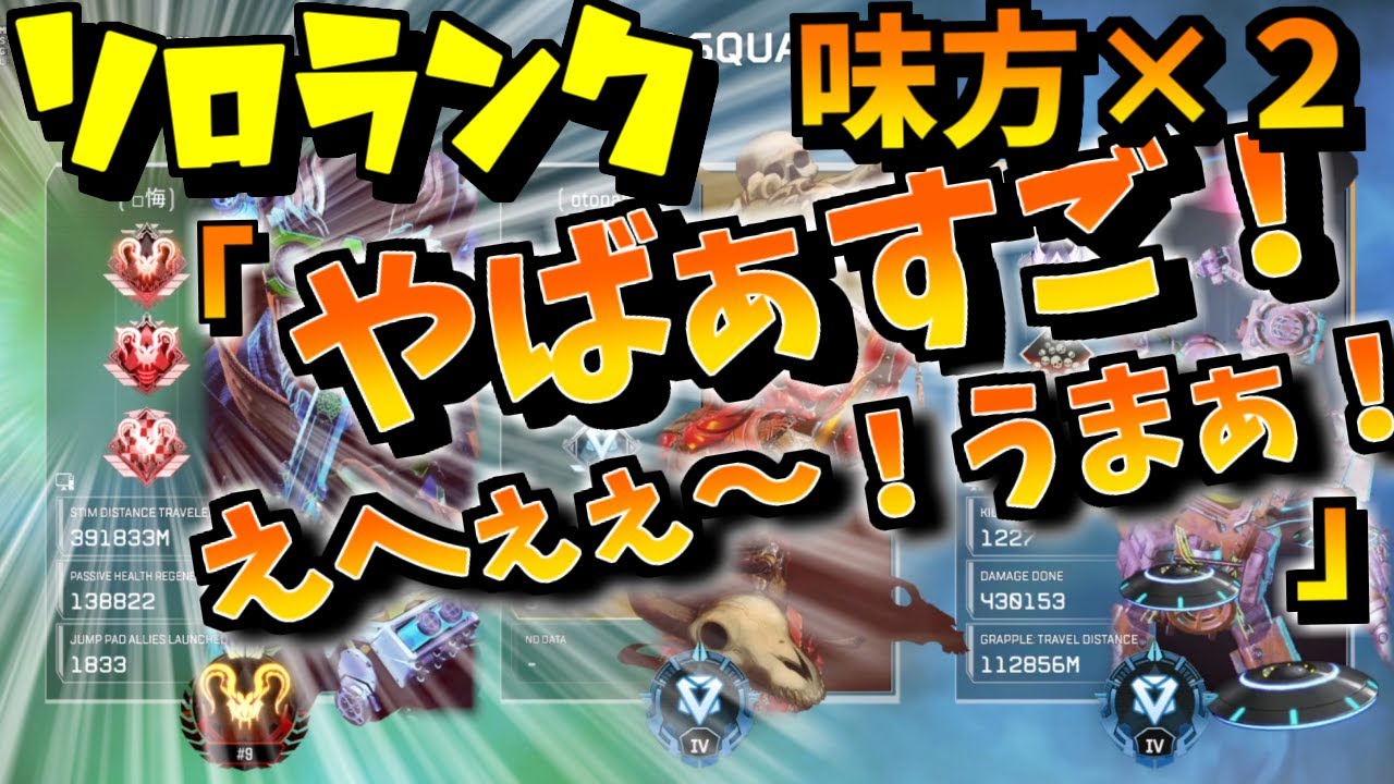 ソロでプレマス帯に挑む日本人最強プレイヤー【Crylix】【Apex Legends/エーペックス】