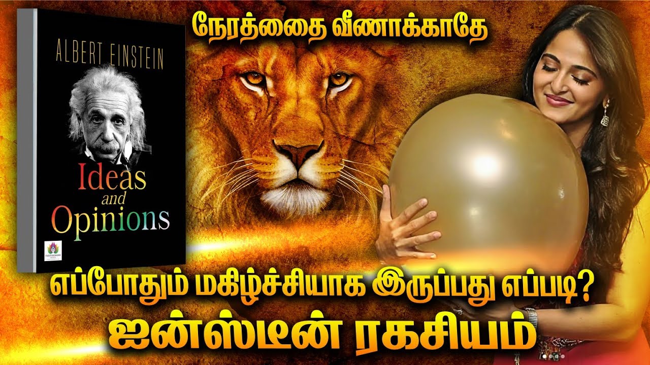 Albert Einstein Secret of Happiness | 99 quotes from 99 books