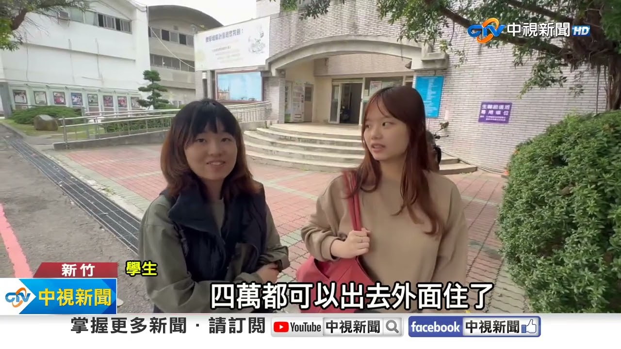 清大2校區