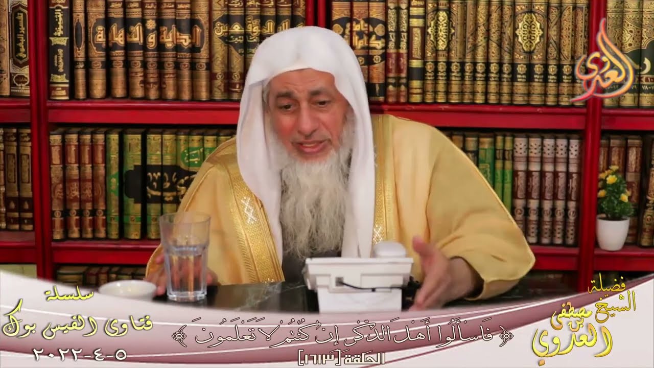 حكم عملية تحويل علي فودافون كاش وتأخرت ويريد صاحبها زيادة علي التأخير ؟ للشيخ مصطفي العدوي