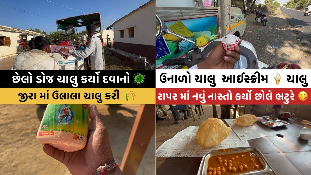 બોલેરો રાપર મૂકીને સ્કૂટી લાઈન આવ્યો 🛵॥ #goswamifarmingvagad #viralvideo #farming #gujju #viral 