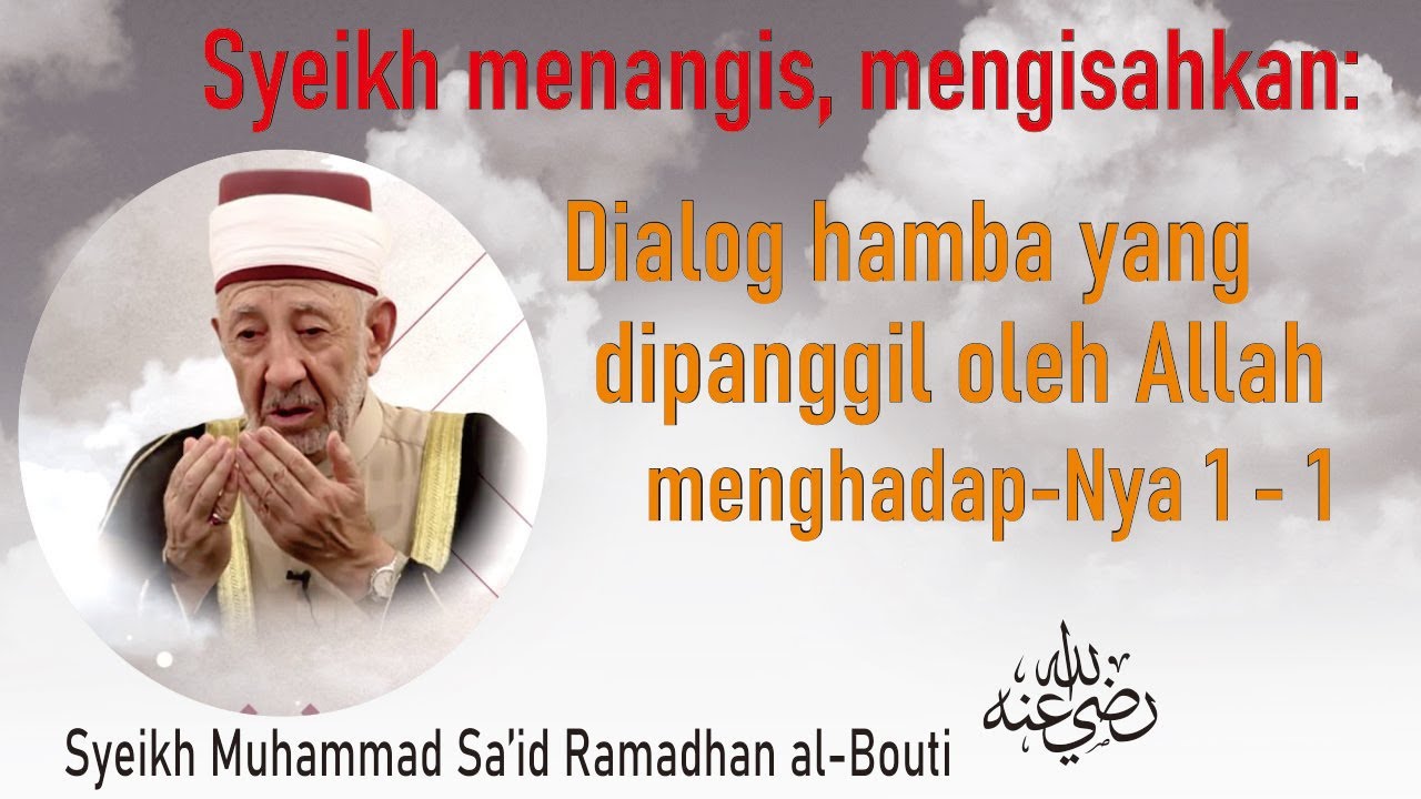 Syeikh al-Bouti: Dialog kasih sayang antara Allah dan hamba Nya الشيخ البوطي: لطف الله لعبده المؤمن