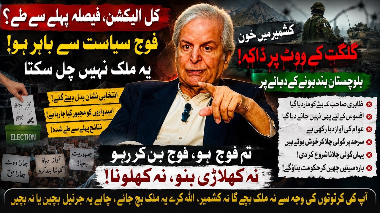 Pakistan Can&rsquo;t Survive Like This! Javed Hashmi on Elections, Kashmir & Military Role