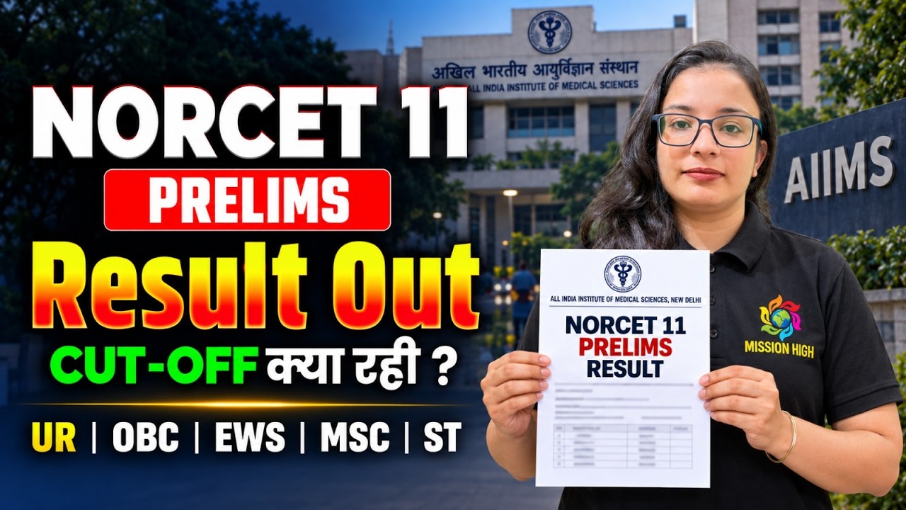 🔥 NORCET-11 PRELIMS RESULT OUT | RESULT ANALYSIS | CUT-OFF | QUALIFIED CANDIDATES | NEXT STEP