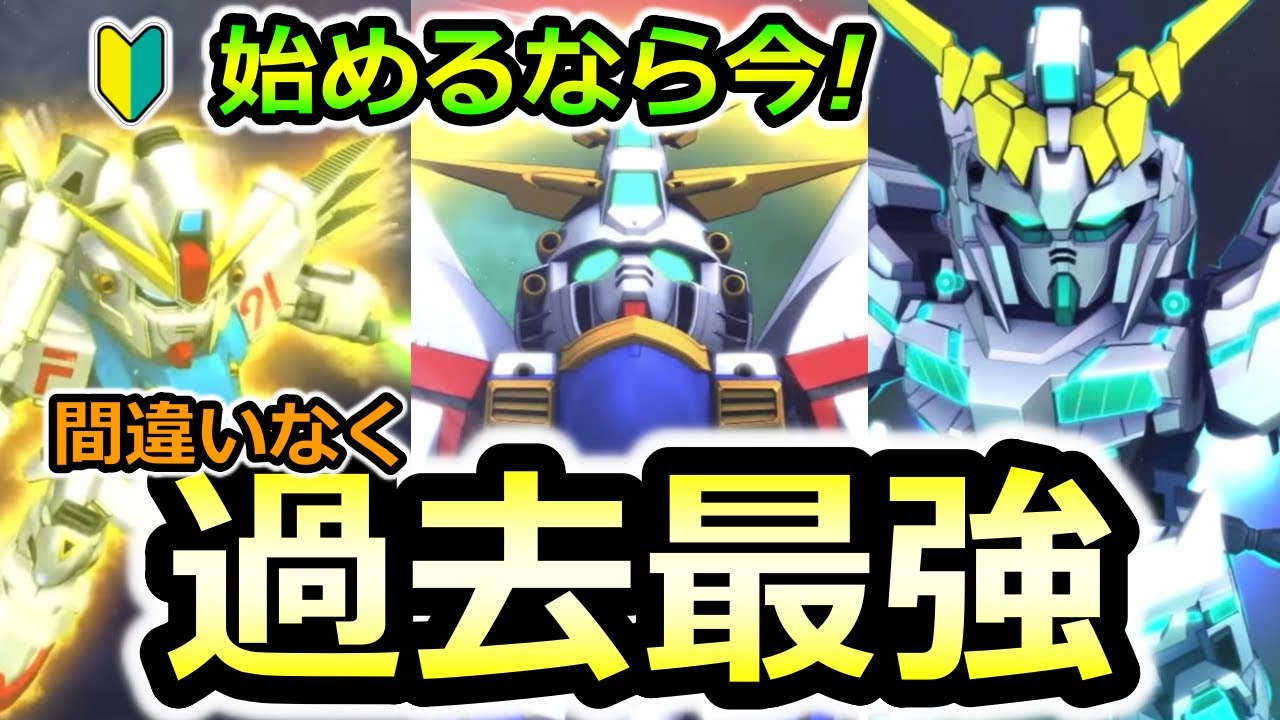 【ジージェネエターナル】間違いなく過去最強のガチャが来る! ゴッドガンダム ユニコーンガンダム覚醒　F91 　Gジェネレーション　Gジェネ　エターナル　ハーフアニバ