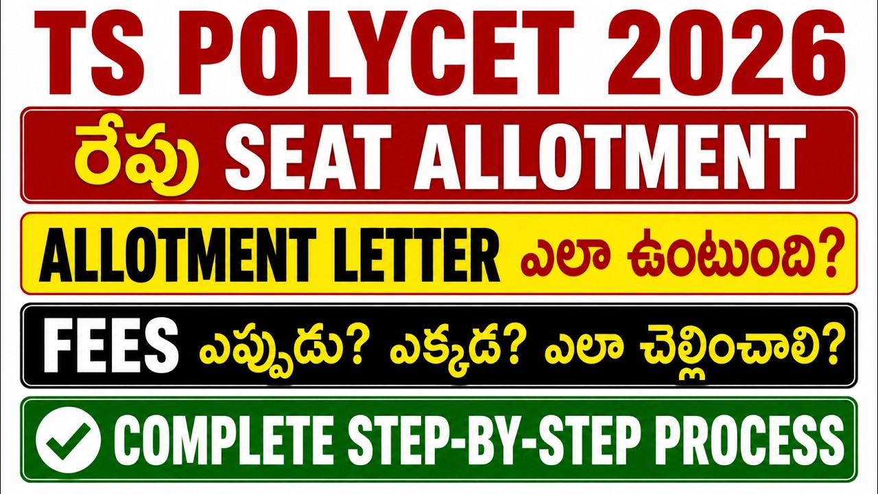 polycet seat allotment 2026 in telugu. polycet allotment order download. polytechnic seat allotment.