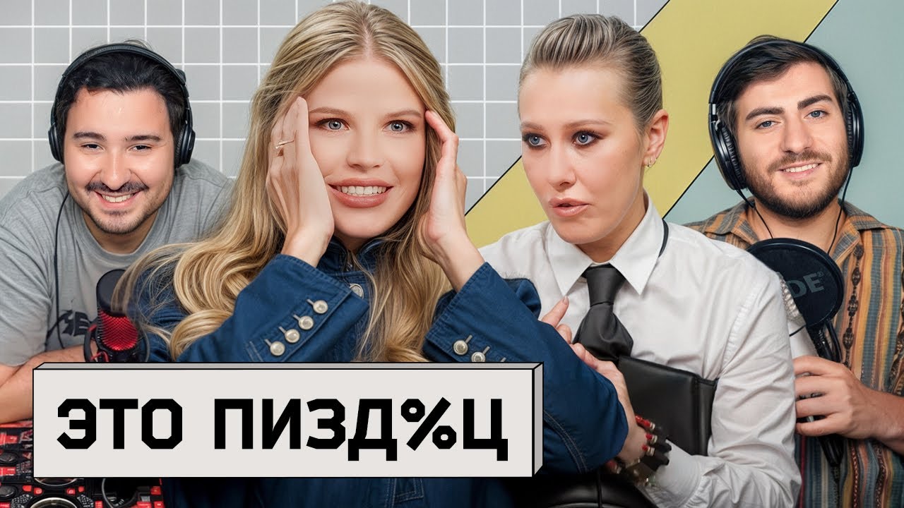 СУМАСШЕДШИЙ КРИНЖ У СОБЧАК: ВИКТОРИЯ ПОРТФОЛИО