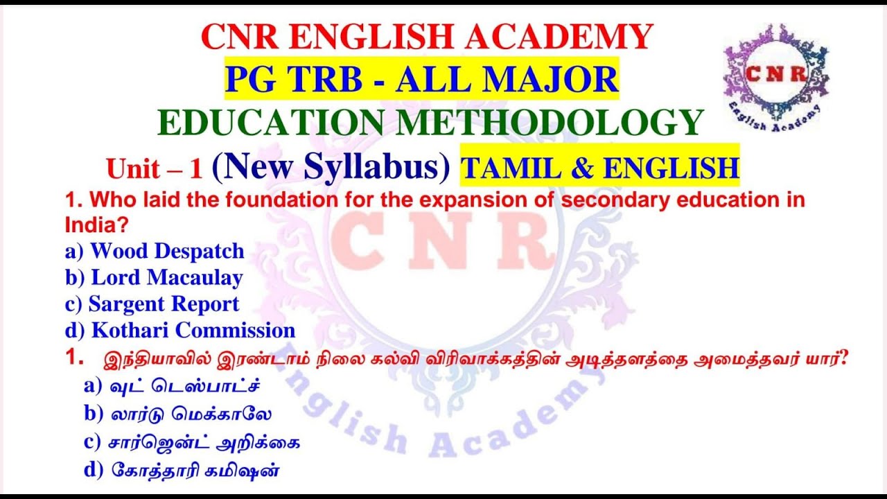 PG TRB | For al Majors | EDUCATION METHODOLOGY | Unit - 1 | MCQs | New Syllabus | Tamil & English