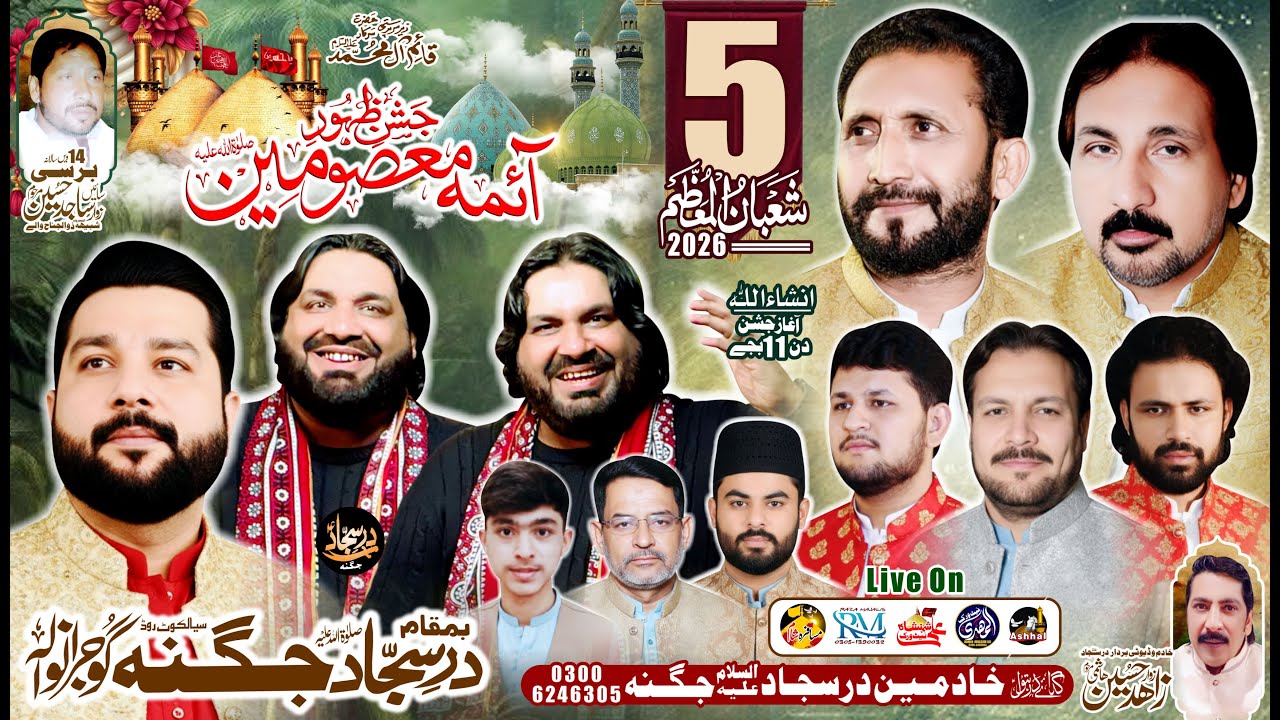 🔴Live Jhasan 5 Shuban 2026 Dare Sajjad as Jagna Sialkot Road Gujranwala