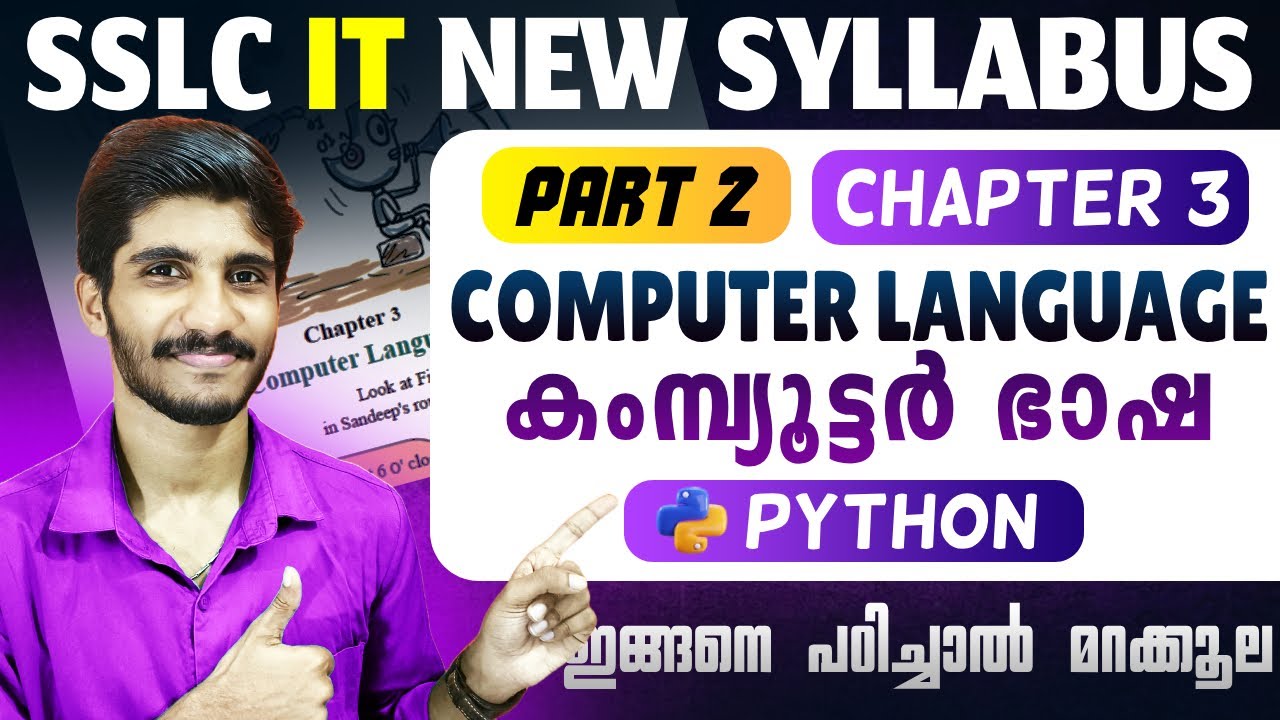 SSLC IT Chapter 3 Computer Language | Part 2 | Python | 10th ICT New Syllabus | Mal and Eng