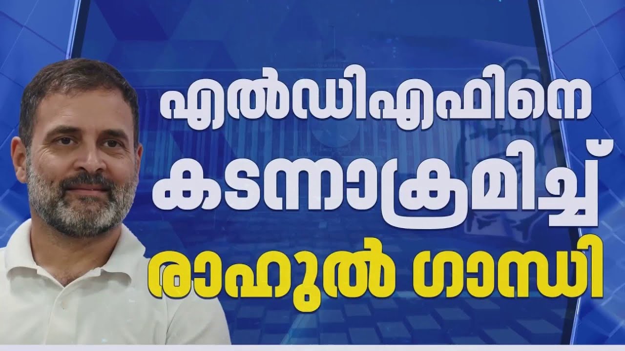 ഡീൽ വിവാദം ആളിക്കത്തിച്ച് കോൺഗ്രസ്: പ്രത്യാരോപണങ്ങളുമായി CPIM | BJP-CPIM Deal allegations | SDPI