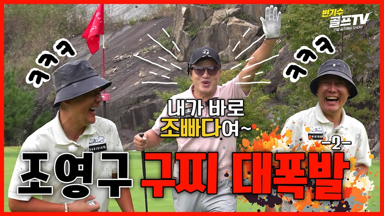 말폭탄 풀악셀! 웃음 대폭발!!