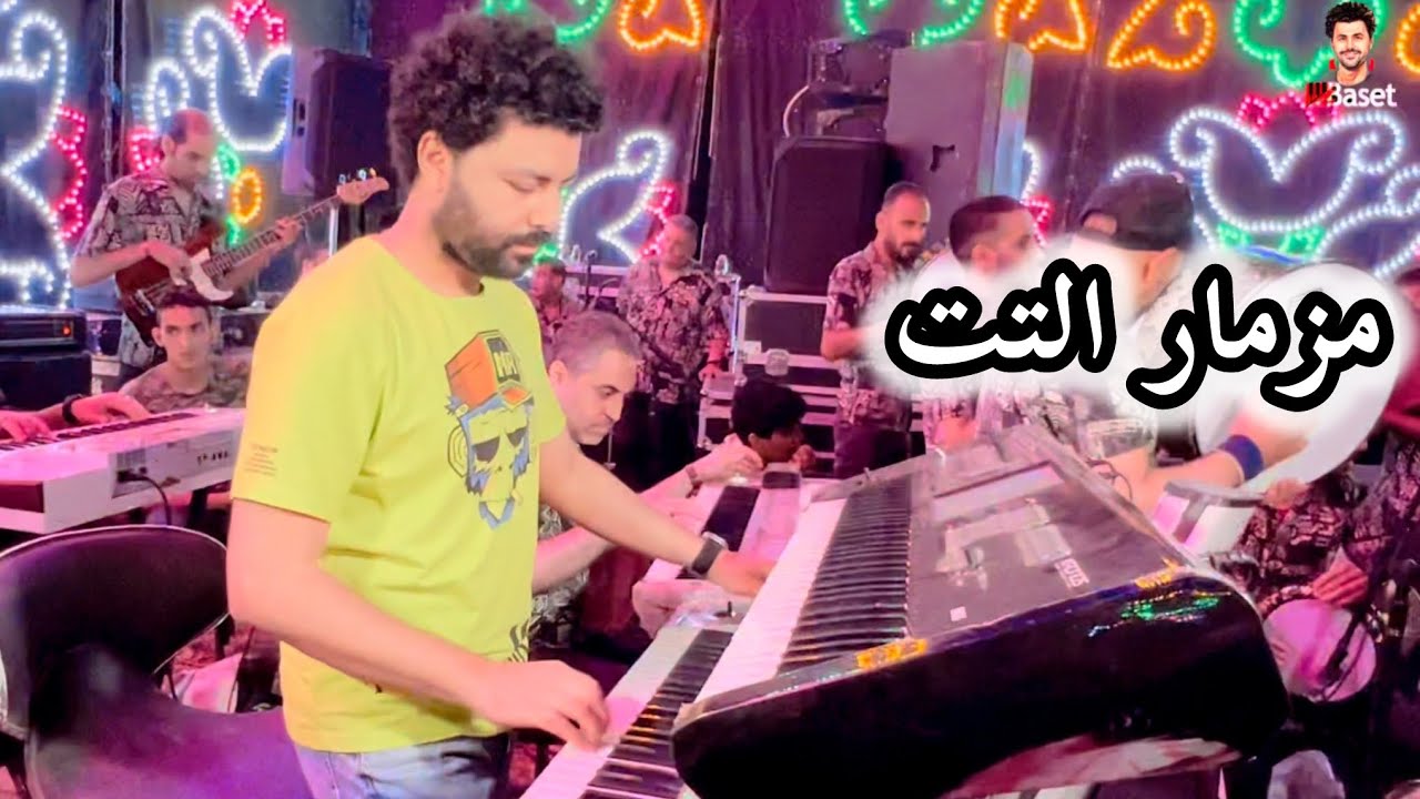 رقص على موسيقى التت فيديو هديه لعشاق الروقان مع ملك الروقان مصطفى باسط جديد 2024