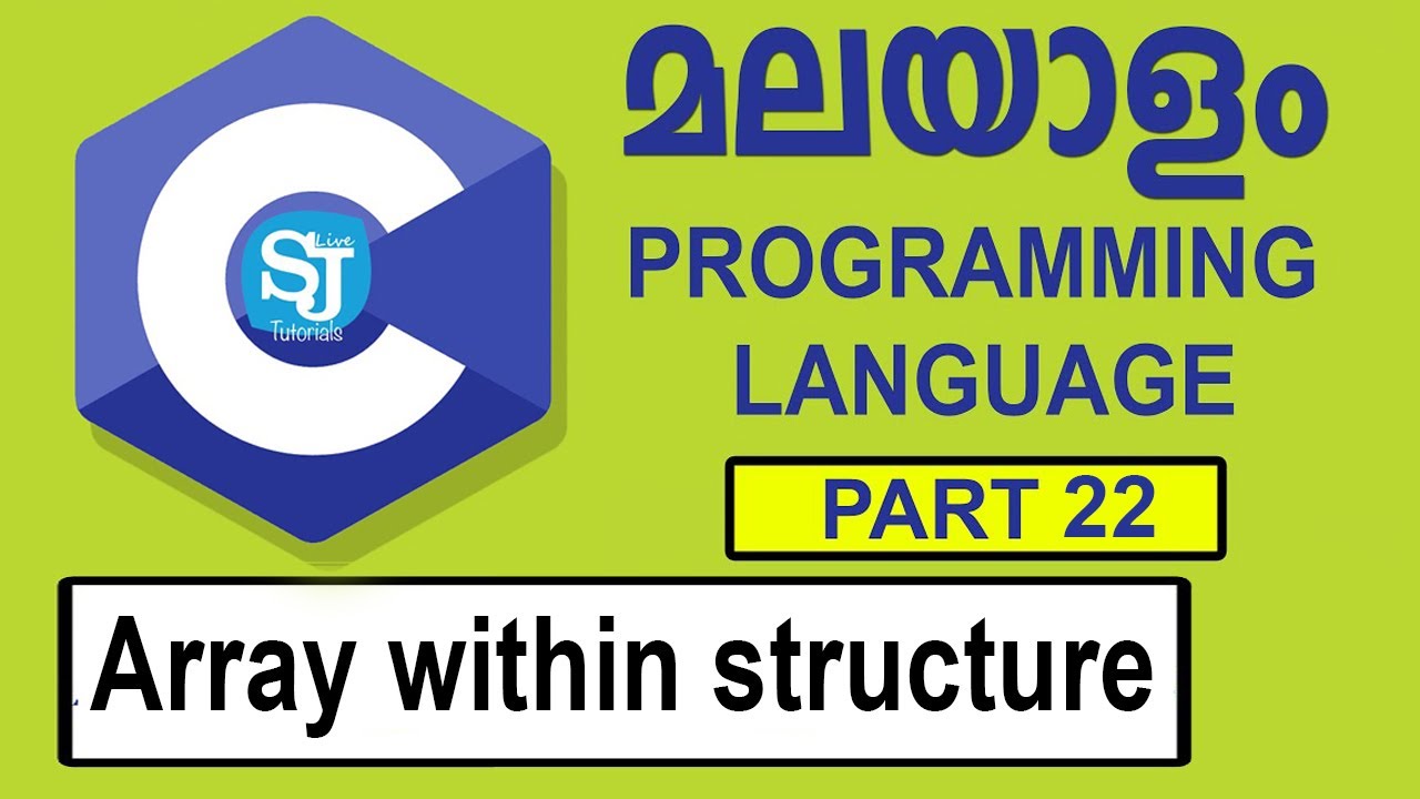 Structure in C Program Malayalam | Array within structure in C Programming Language