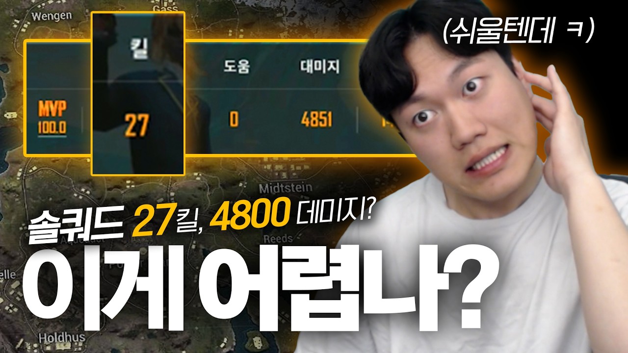 리빅에서 몇 킬까지 해보셨어요? [모바일 배그]