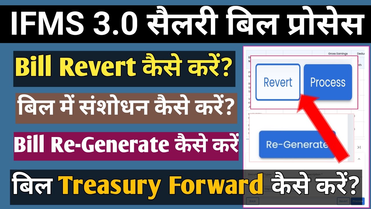 IFMS 3.0 Auto Salary Bill Process | Revert Salary Bill on IFMS 3.0 | Regenerate Salary Bill on IFMS