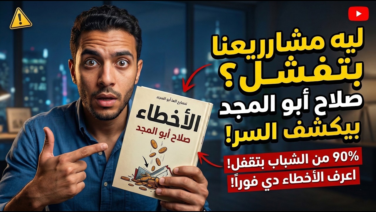 ملخص كتاب 