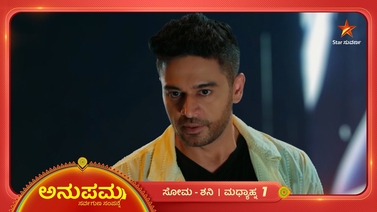 ಅನುಪಮಾಗೆ ಸದಾ ಕಾವಾಲಾಗಿರ್ತಾನೆ ಅನುಜ್! | Ep 1328 | 28 Feb 2026 | Anupama