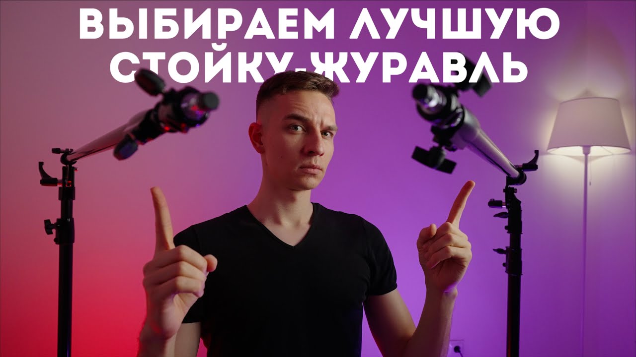 Лучшая стойка журавль для света Falcon Eyes LSB 2 и LSB 2JS обзор, сравнение