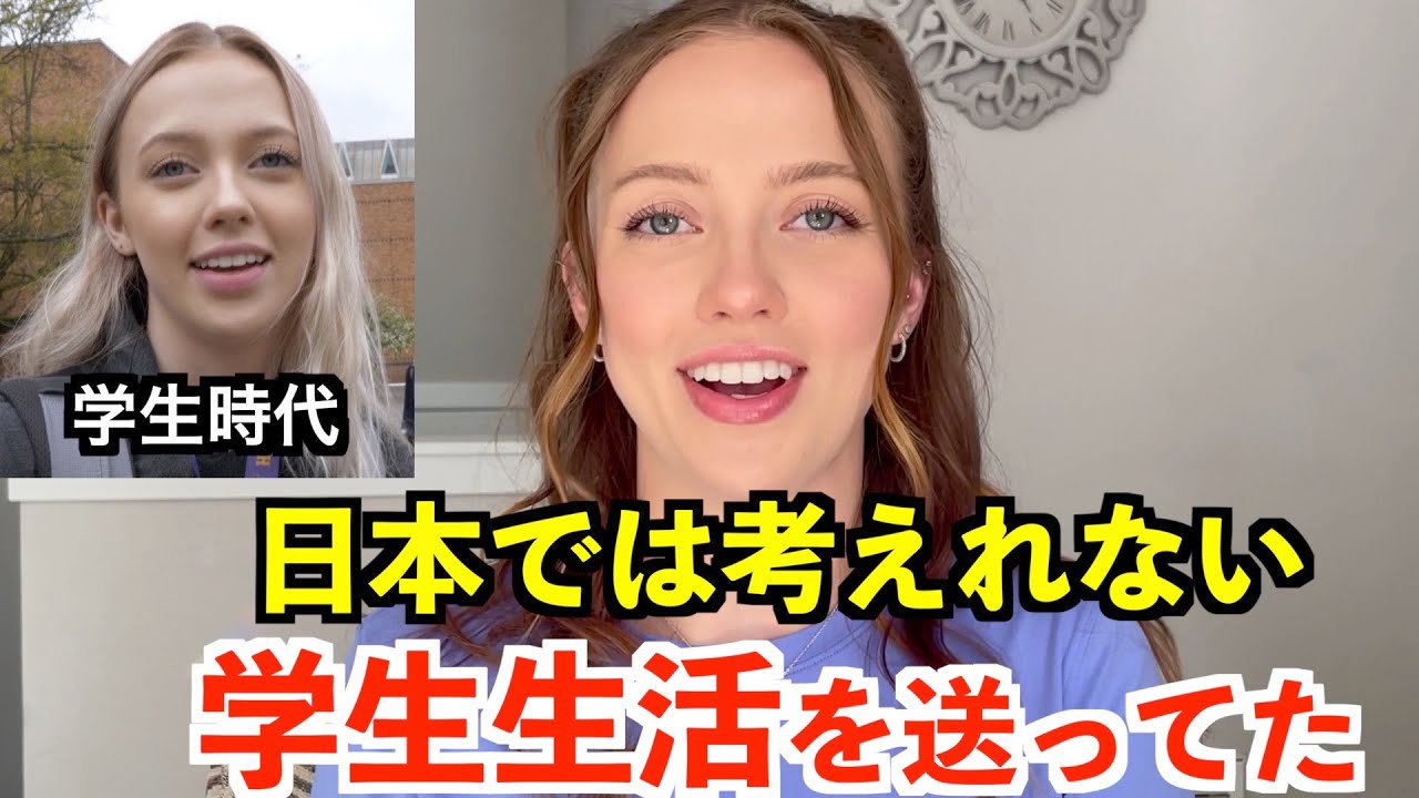 アメリカ人に英語で質問したら意外な答えばかりだった