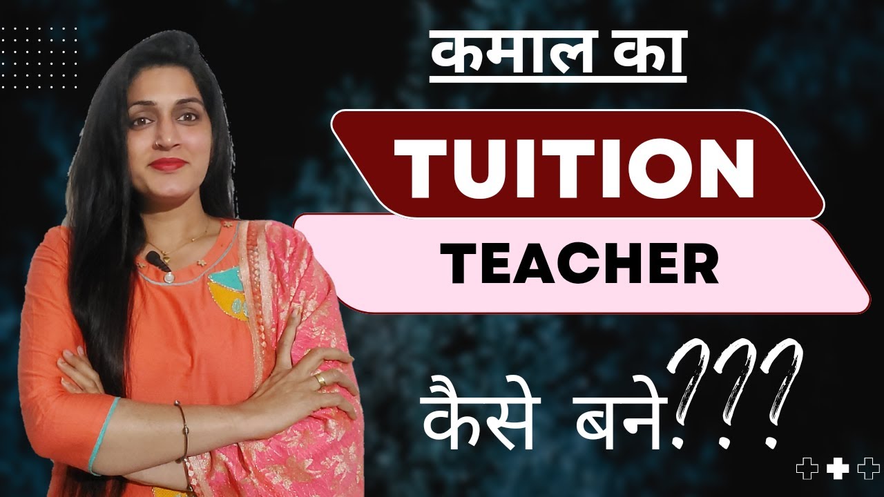 How do I become a good home tutor || tips for the home tutors||