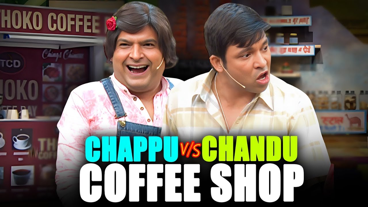 Chappu vs Chandu Coffee Shop | Best Of Kapil Sharma Show | Gangs Of Comedy