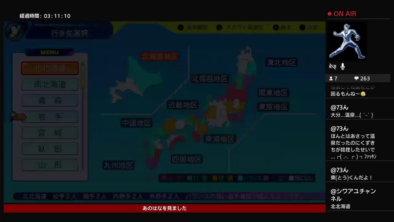 【栄冠ナイン】もりぷり高校閉校記念　20　【パワプロ2025】
