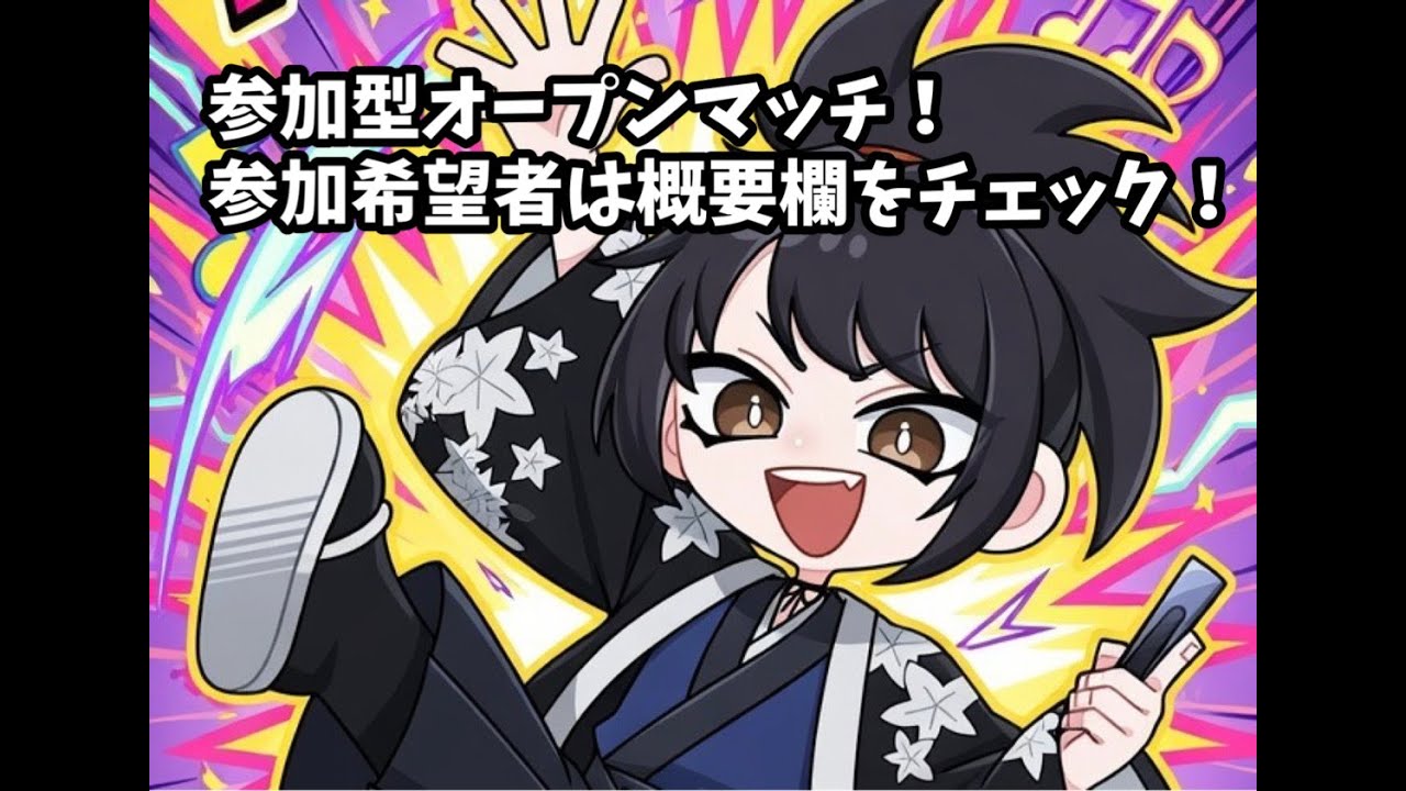 【スプラトゥーン】友人＋参加型オープン！