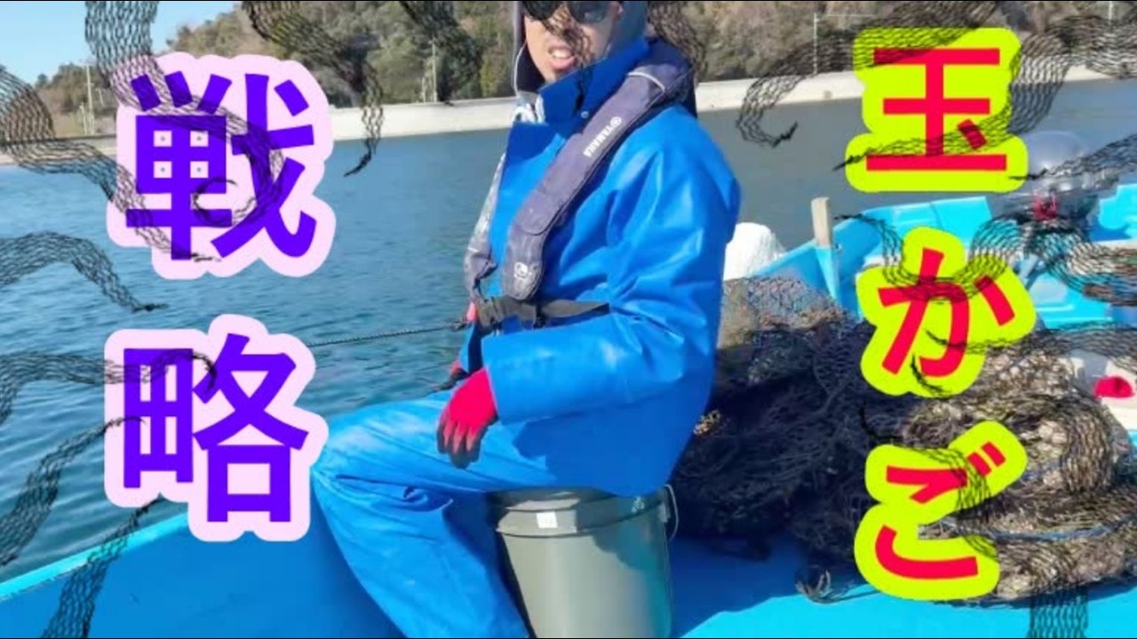 梅15　【柱島オイスター】男の玉かごダンディズム