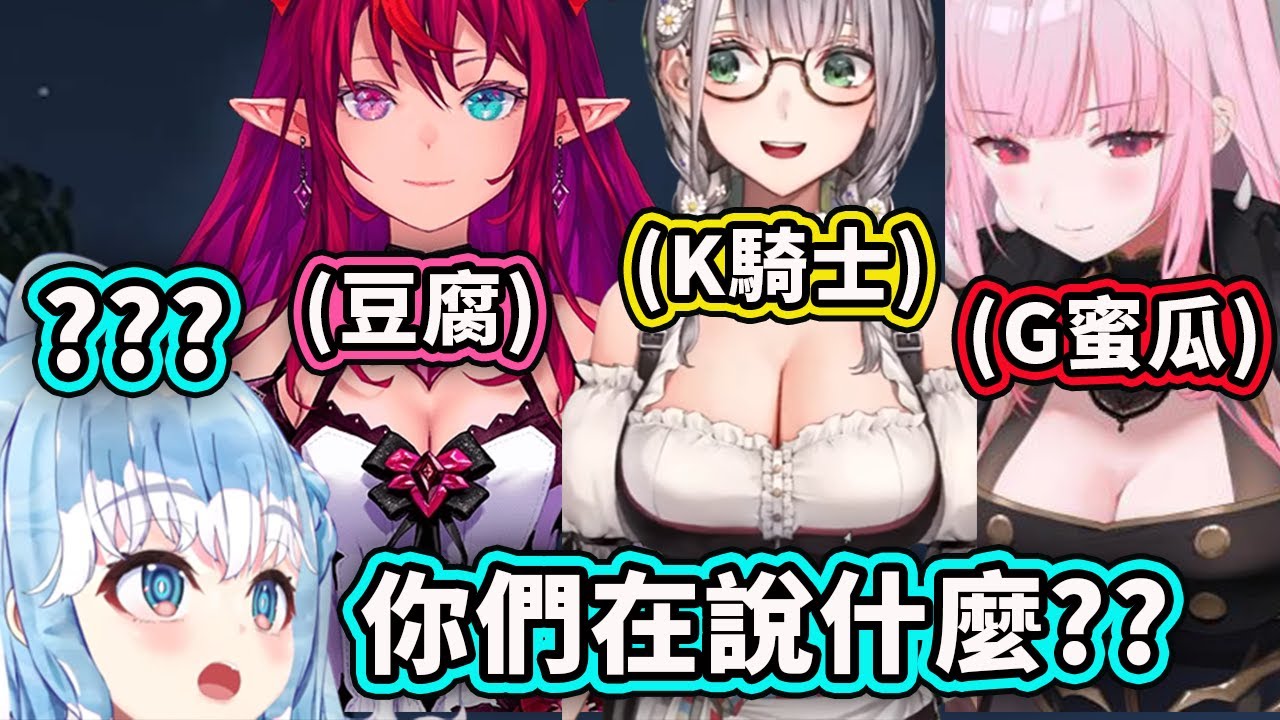 大人之間的聊天真的太深奧了...讓Kobo聽不懂滿頭問號【Mori Calliope】【Kobo Kanaeru】【IRyS】【Hololive 中文精華】