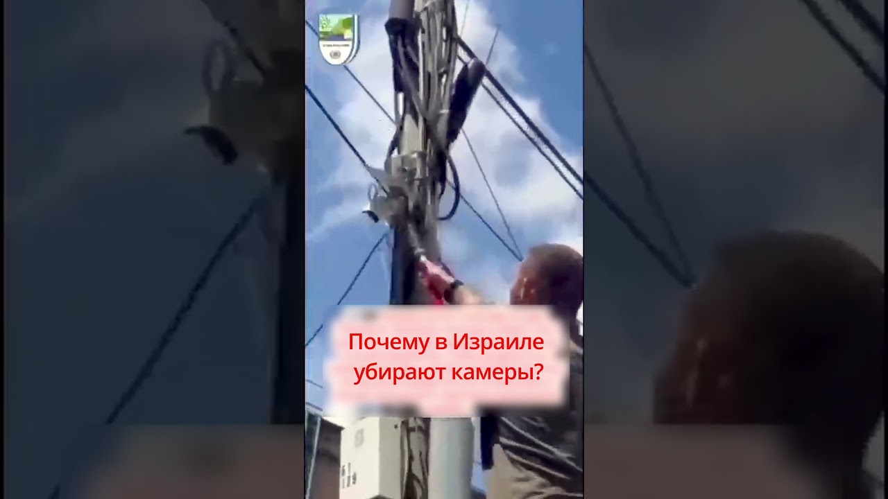 Почему в Израиле убирают камеры?