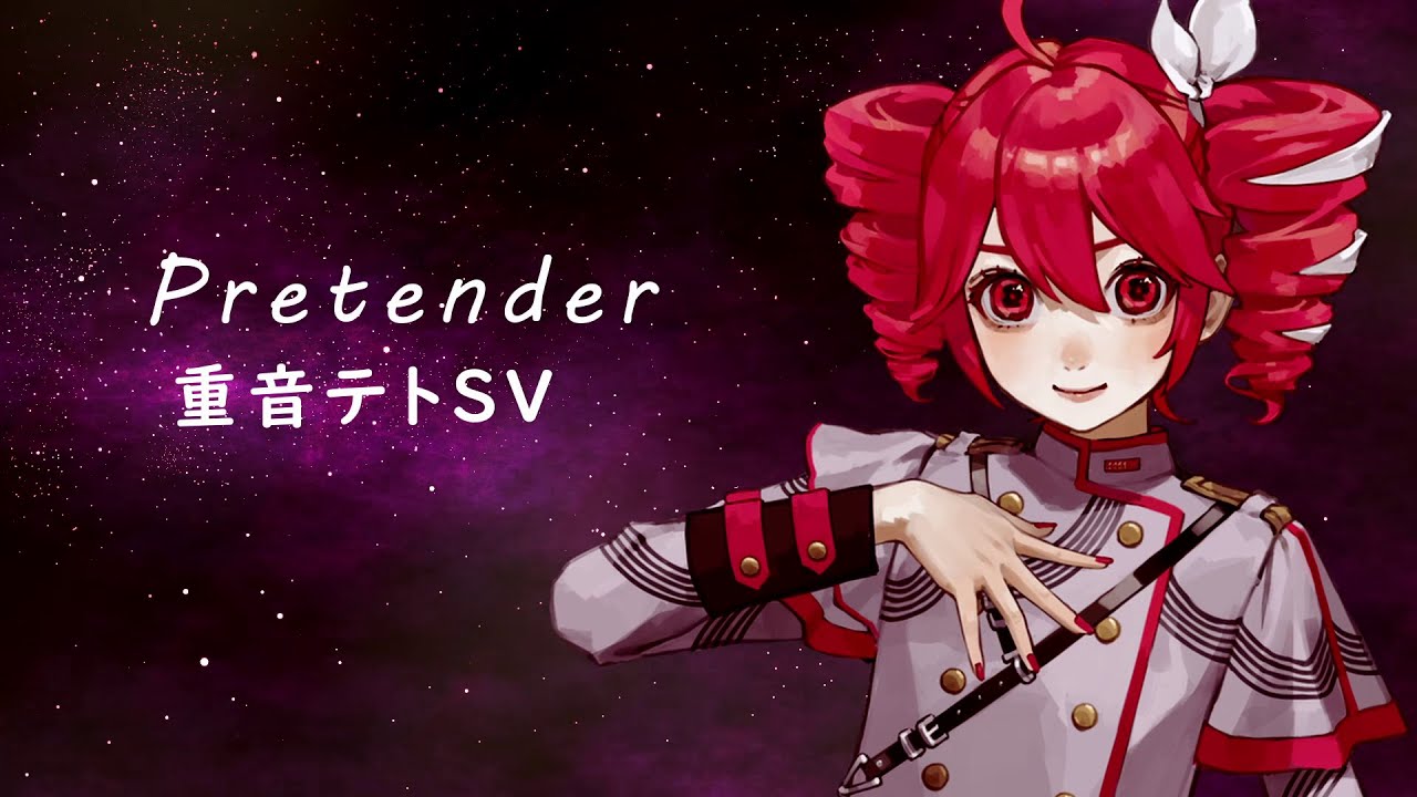 【重音テトSV / Kasane Teto SV】Pretender【Synthesizer V AI】