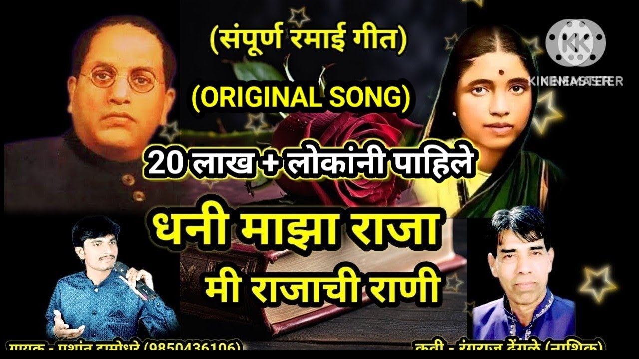 Dhani majha raja mi rajachi rani #धनी_माझा_राजा_मी_राजाची_राणी 