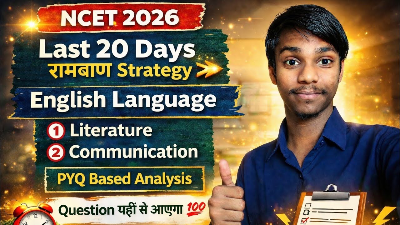 ENGLISH LANGUAGE - COMMUNICATION 💯 And LITERATURE | LAST 20 Days STRATEGY ✨ | NCET 2026 🔥 #ncet 