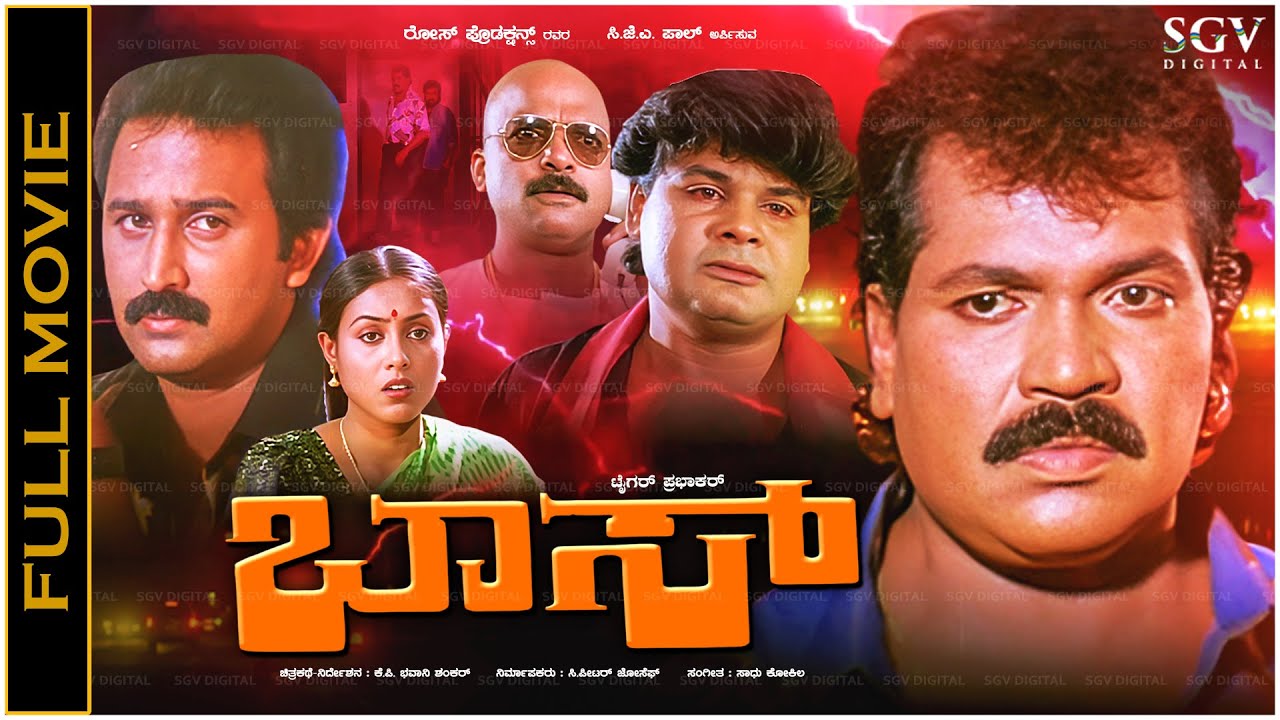 Boss Kannada Full Movie Tiger Prabhakar, Ramesh Aravind - Superhit Kannada Movies