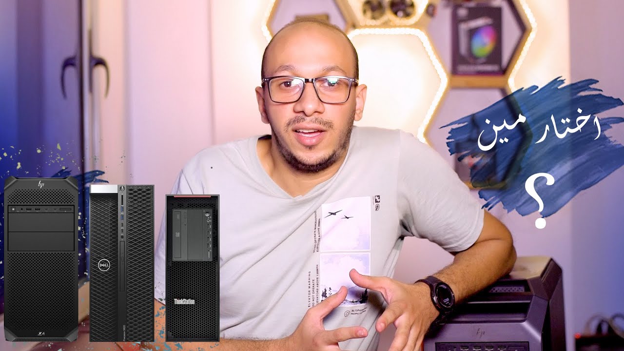 HP Z4 G4 VS Dell T5820 Vs lenovo Thinkstation P520اخر اصدارت الاجهزة الورك استيشن #workstation #hp