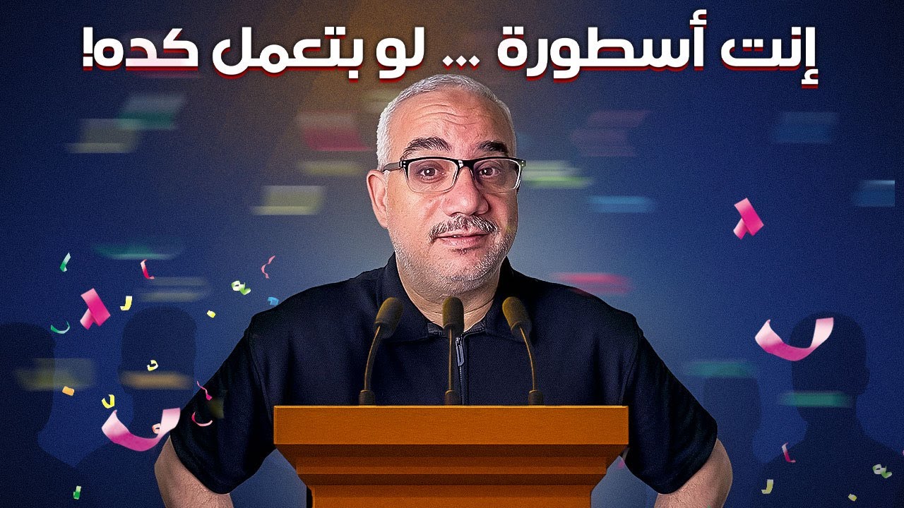 إزاي تبقى 